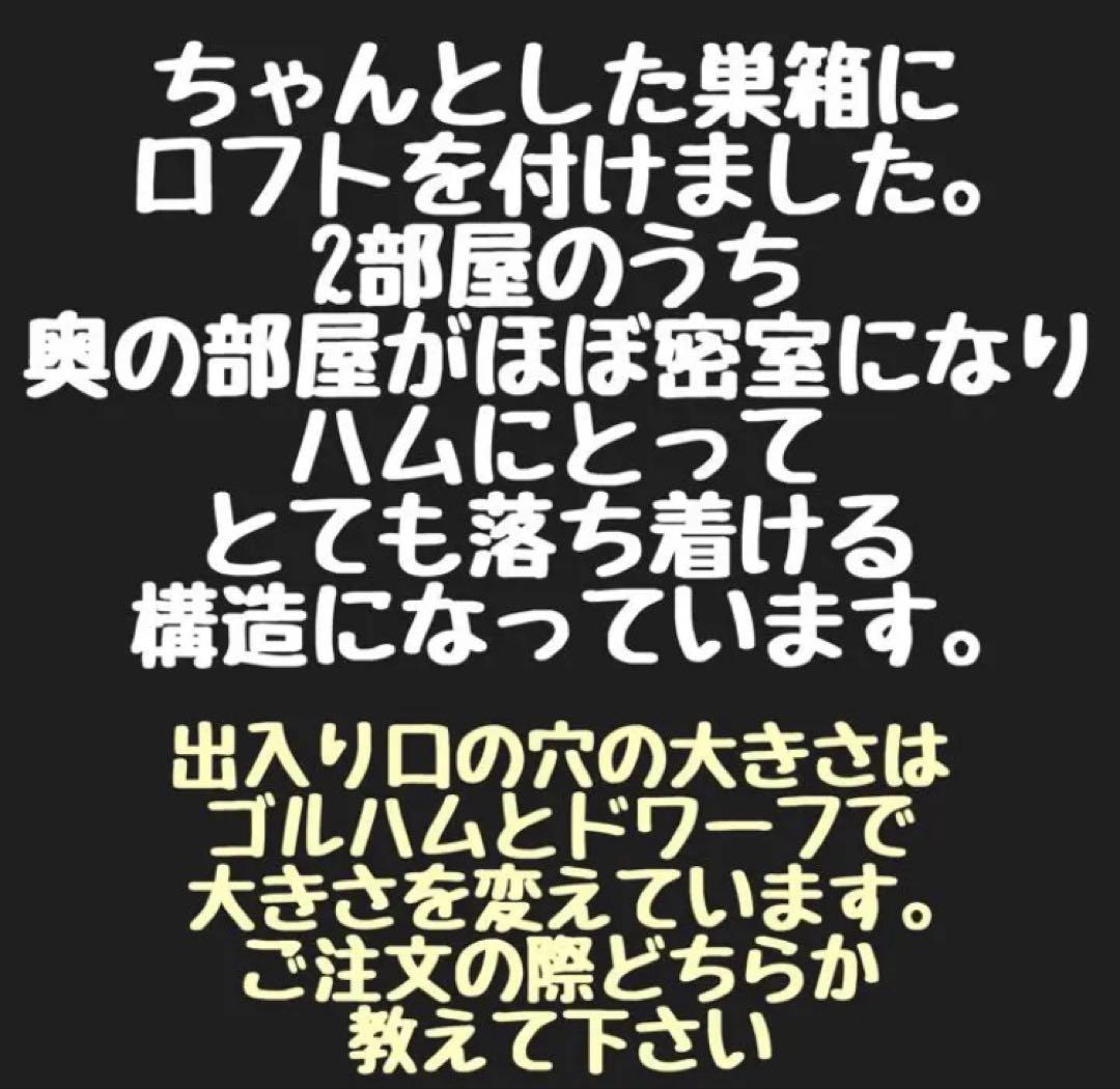 じぱんぐ　ハムスター　グラスハーモニー600 600N用　ロフト巣箱