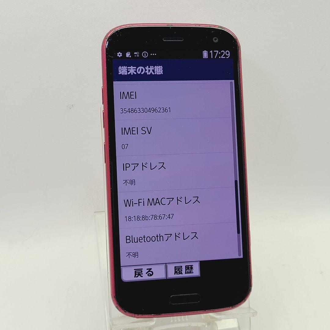 ☆良品☆simフリー☆ らくらくスマートフォン F-52B ピンク