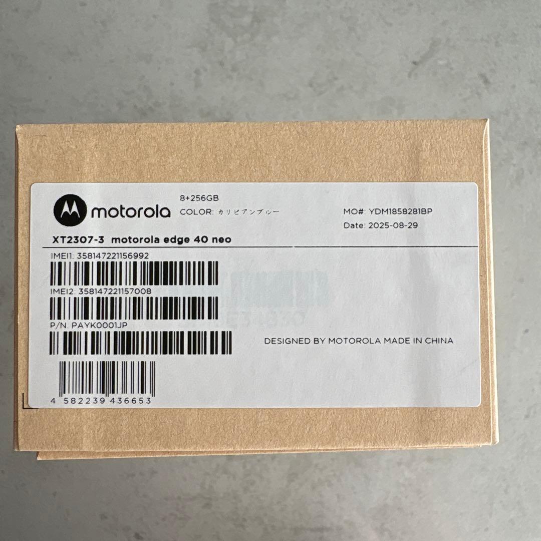 【未開封】motorola edge 40 neo 256GB カリビアンブルー
