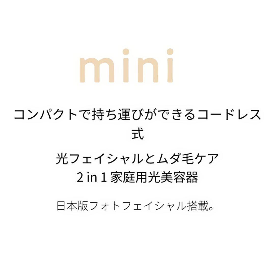 新品 未開封 JOVS MINI 脱毛器 脇 足