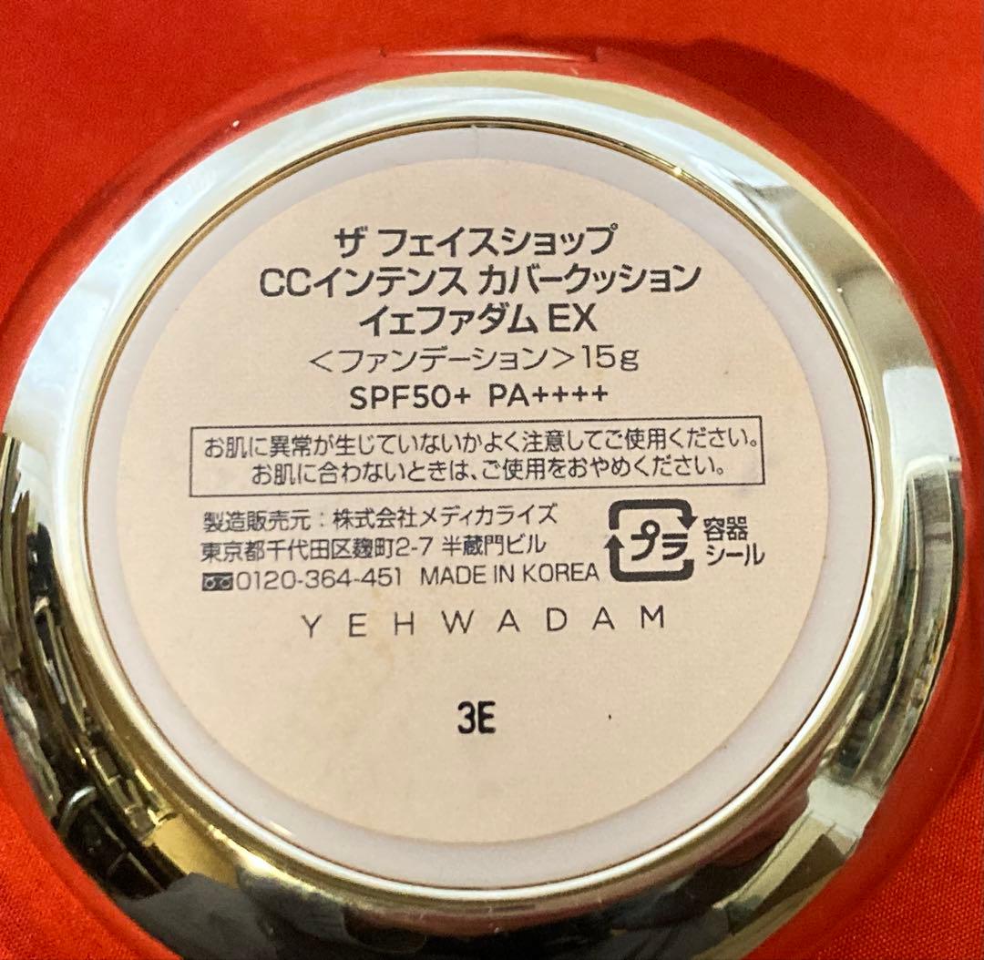 YE HWADAMパウダーファンデーションEX５個セット【未開封】
