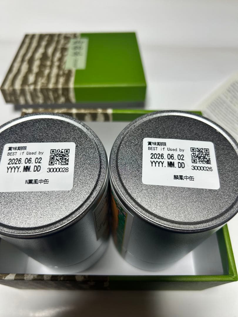 一保堂茶舗　玉露 麟鳳・煎茶 薫風 詰合せ