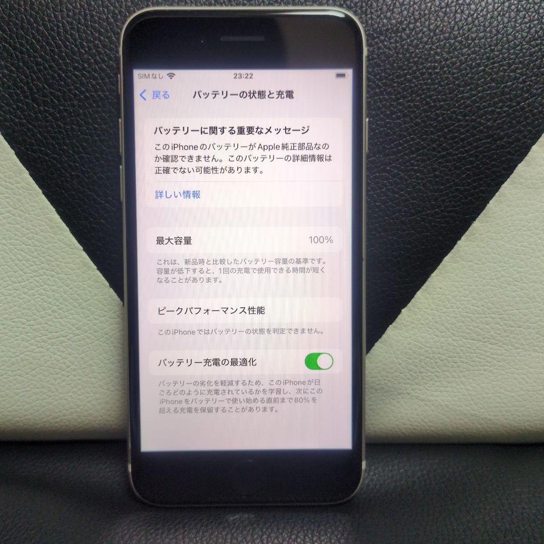 147　極美品 iPhone　se3 第3世代　64gb SIMフリー　100%
