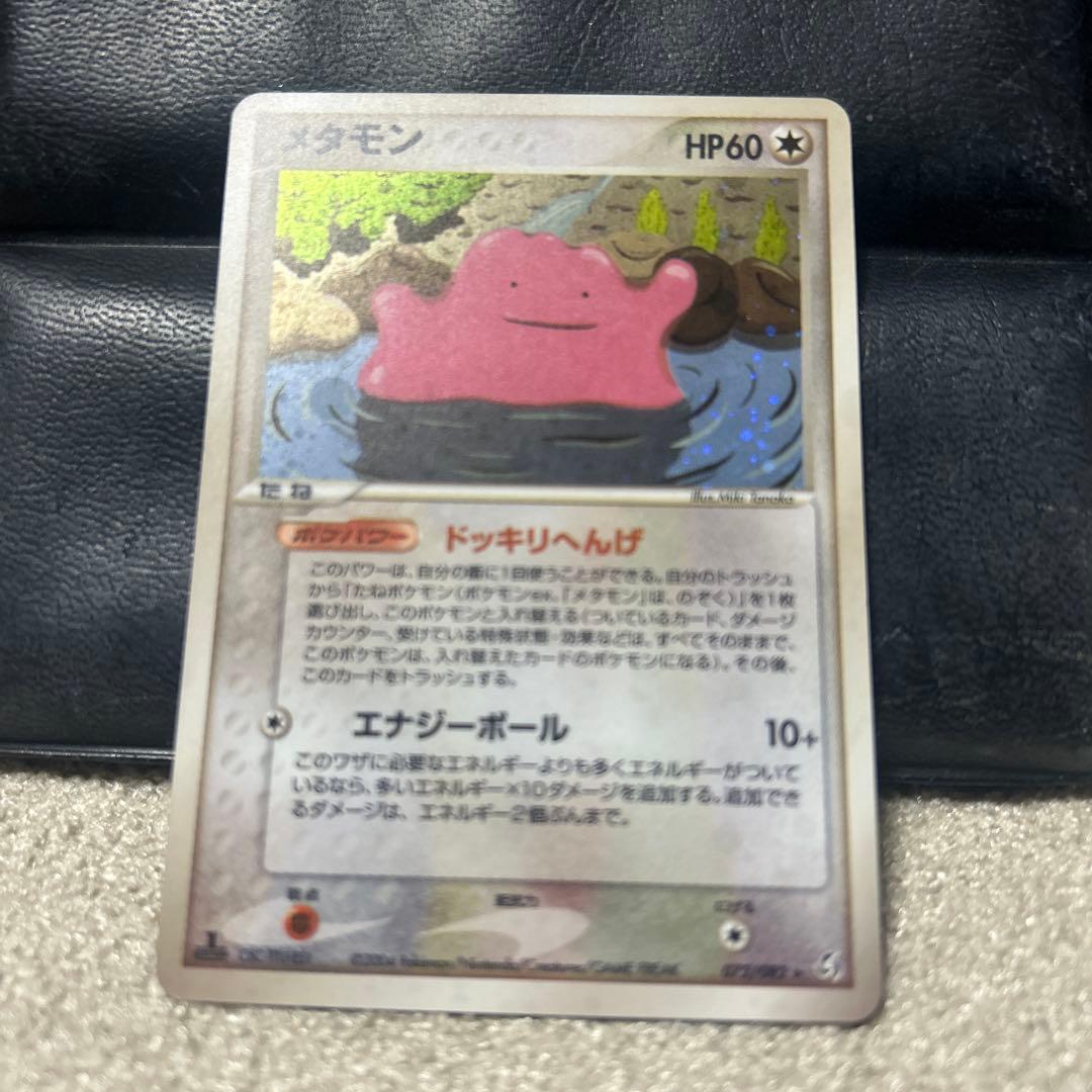 ポケモンカード　メタモン　拡張パック伝説の飛翔　1st Edition