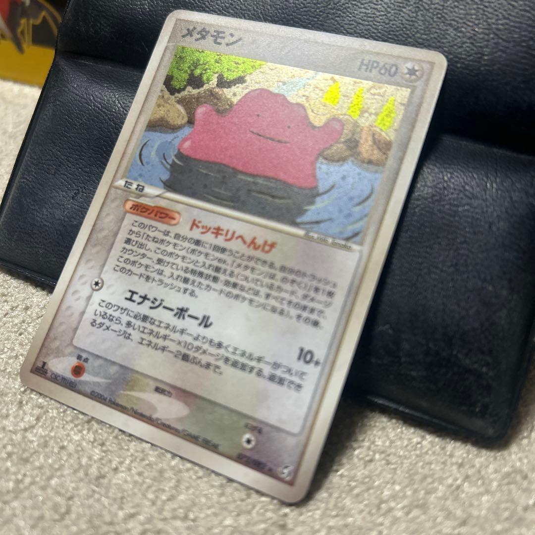 ポケモンカード　メタモン　拡張パック伝説の飛翔　1st Edition