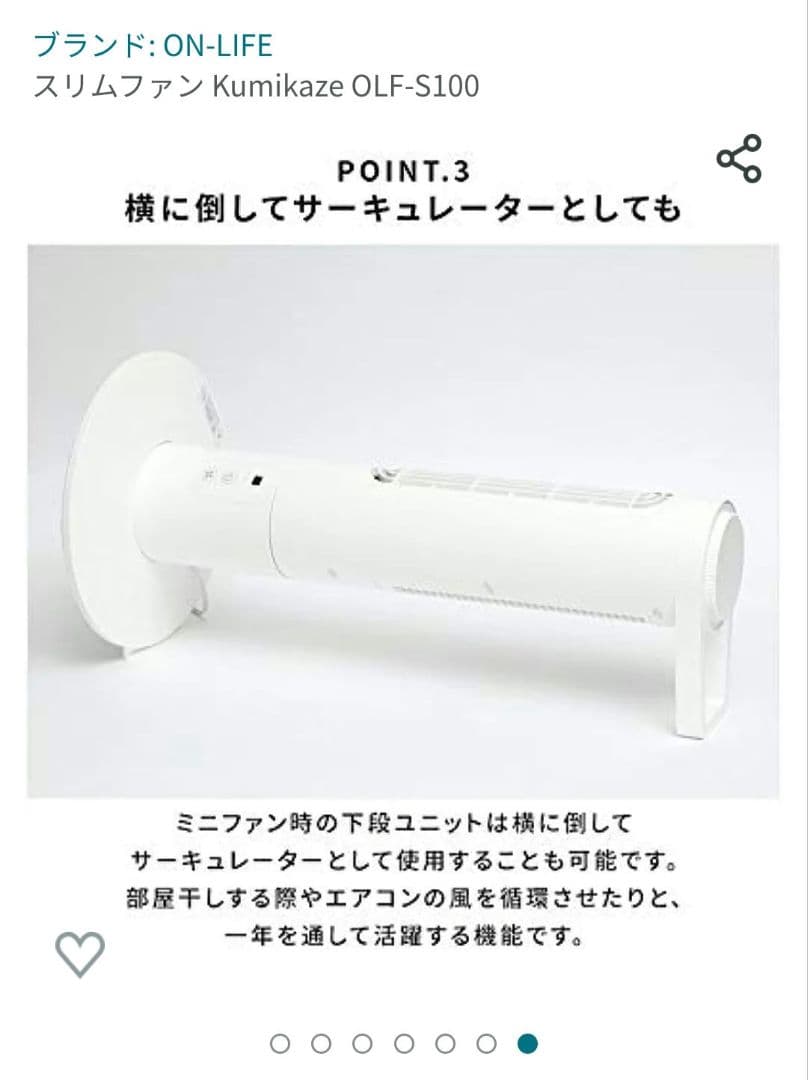 扇風機 スリムファン　Kamikaze OLF-S100