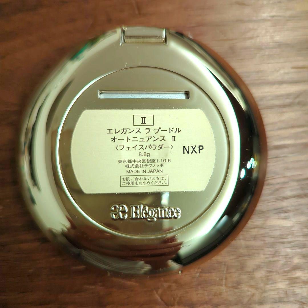 エレガンス ラプードル オートニュアンスⅡ 8.8g