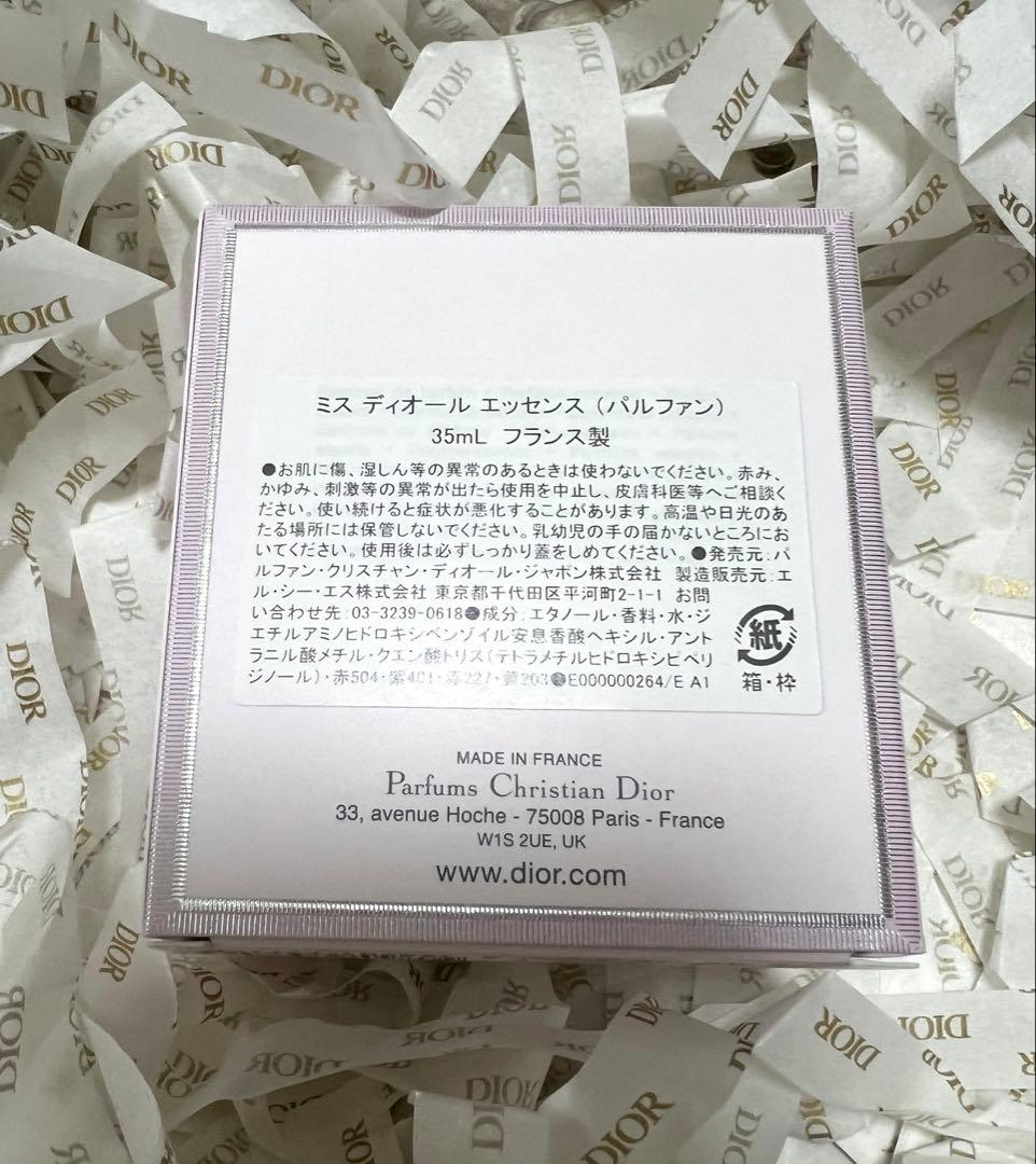 新品未開封【Dior】Miss Dior エッセンス（パルファン）35ml