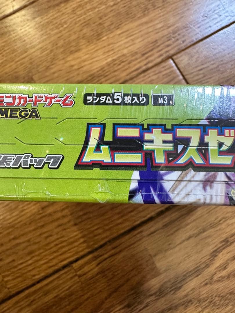 ポケモンカードゲームムニキスゼロシュリンク付き1BOX