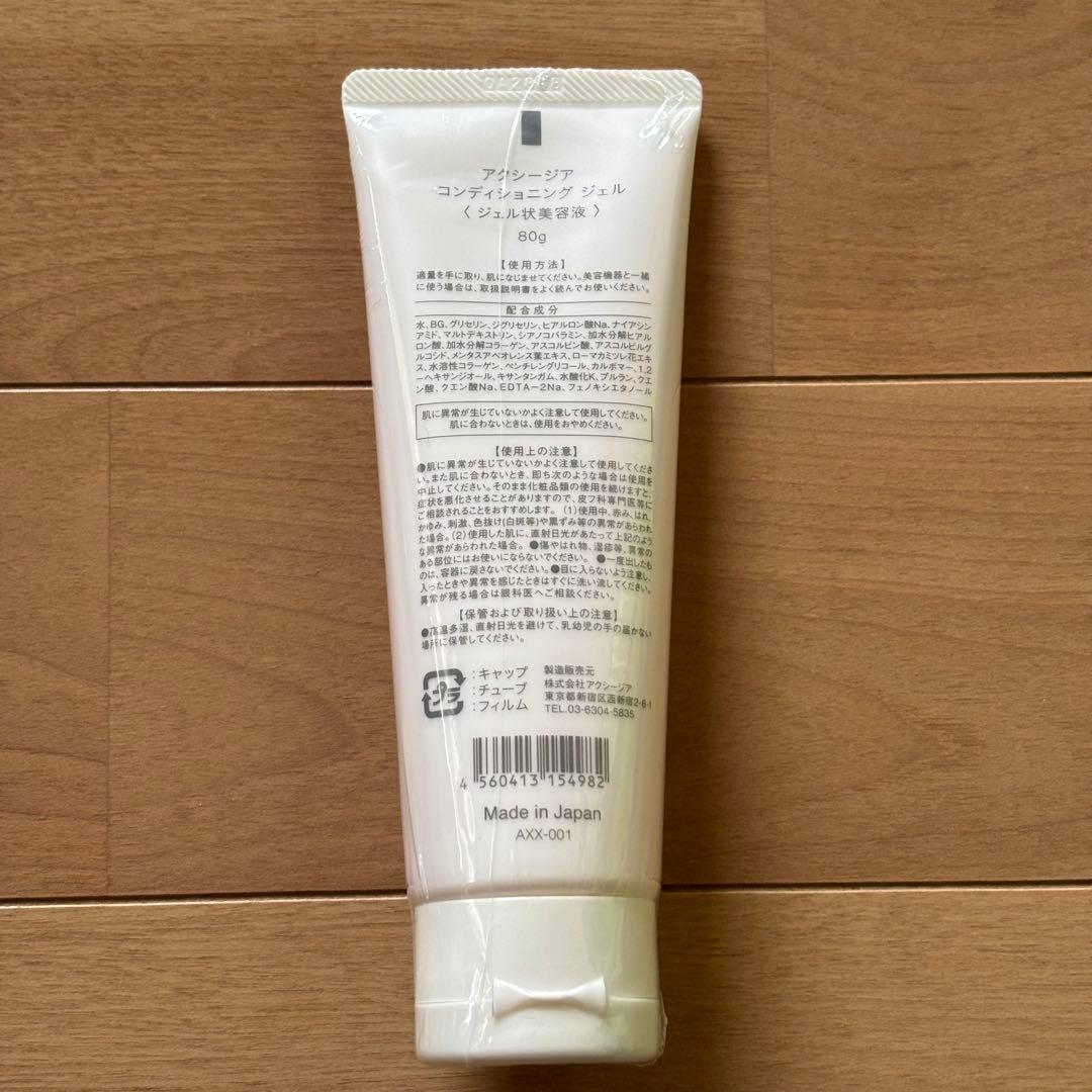 AXXZIA アクシージア メイト フォーアイズ 目もと用美顔器