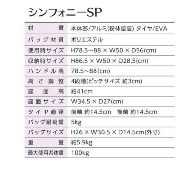 【美品】島制作所　シンフォニーSP　歩行器　シルバーカー　たっぷり収納バック付き