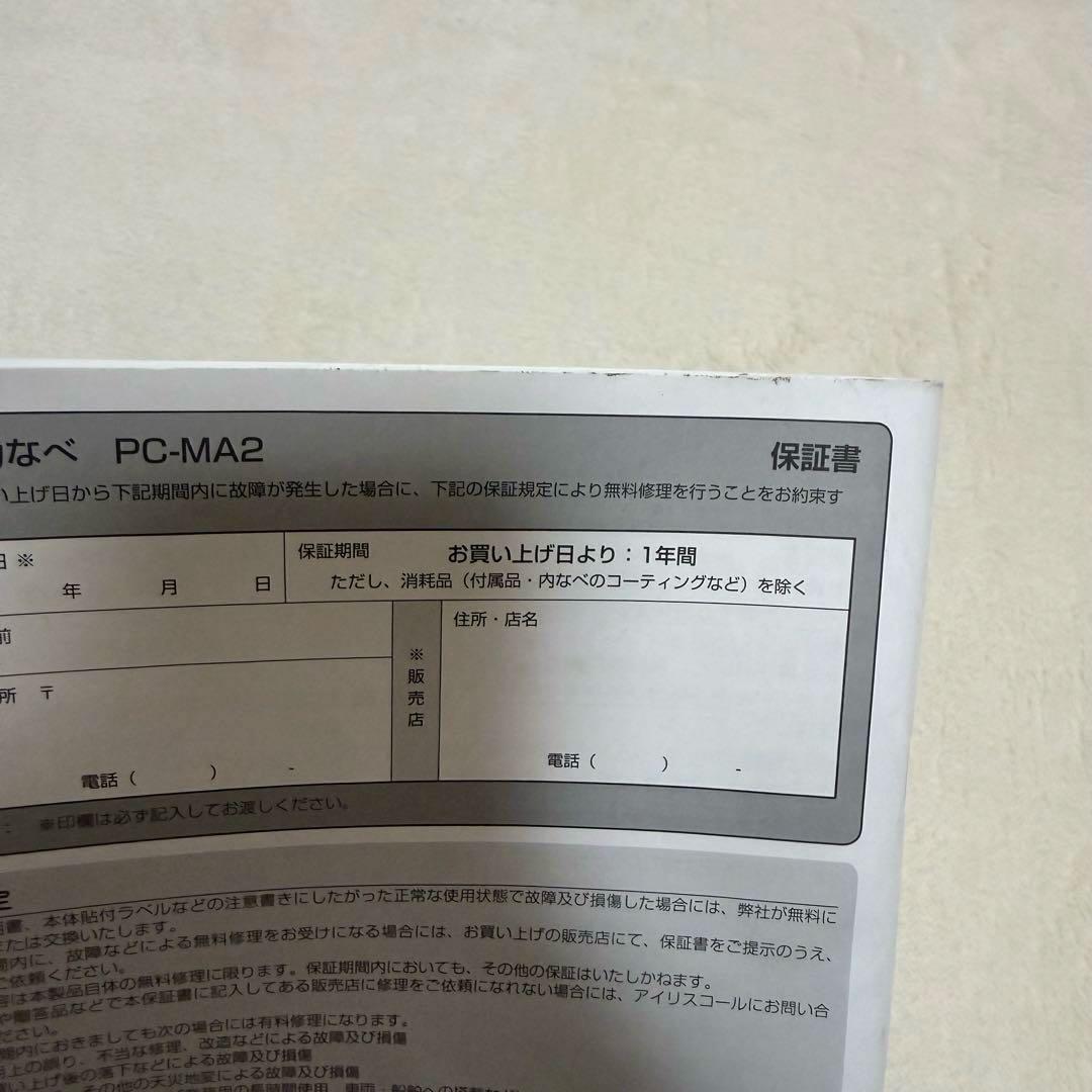 IRIS OHYAMA アイリスオーヤマ　電気圧力鍋 ホワイト
