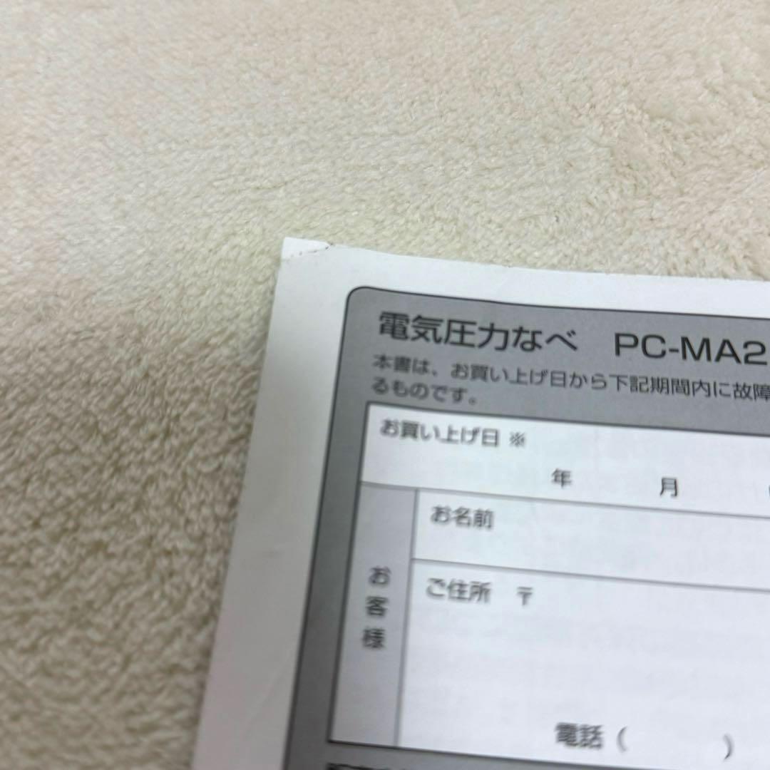 IRIS OHYAMA アイリスオーヤマ　電気圧力鍋 ホワイト