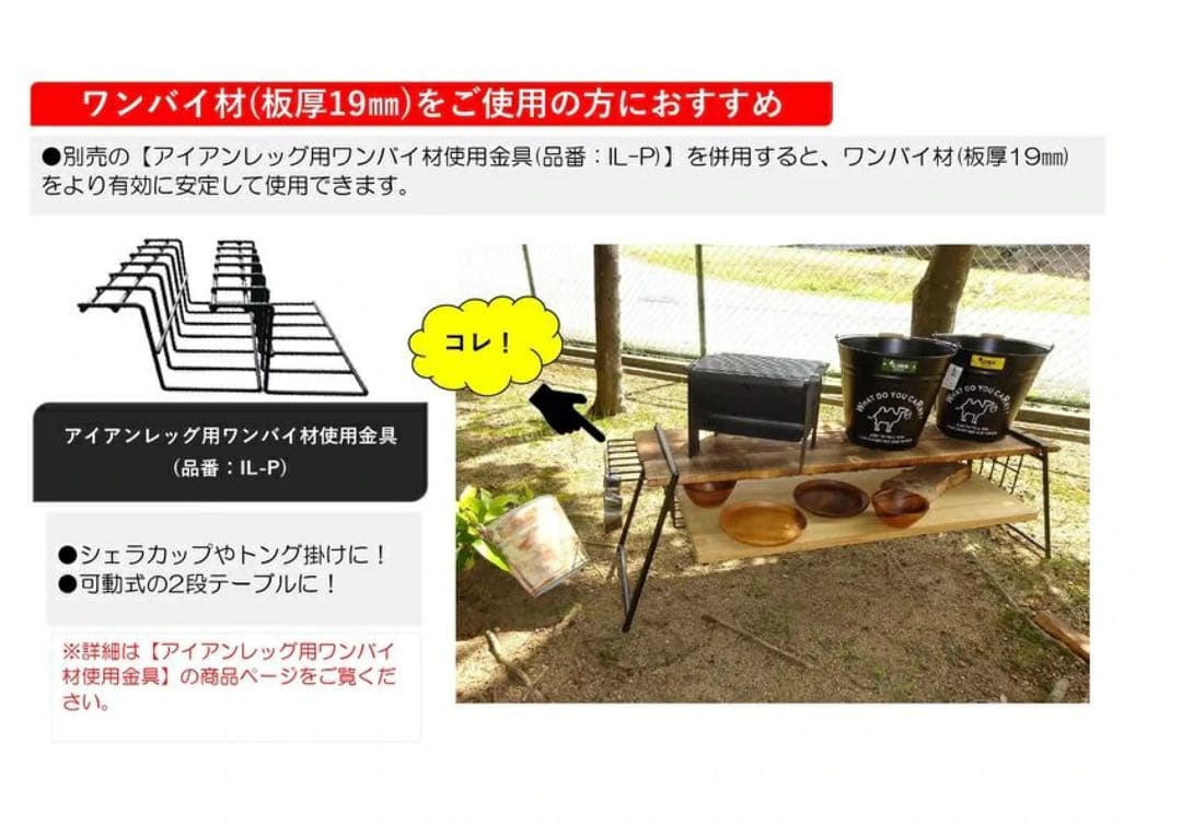 尾上アイアンレッグセットhigh low テーブル　キャンプ　アウトドア　庭