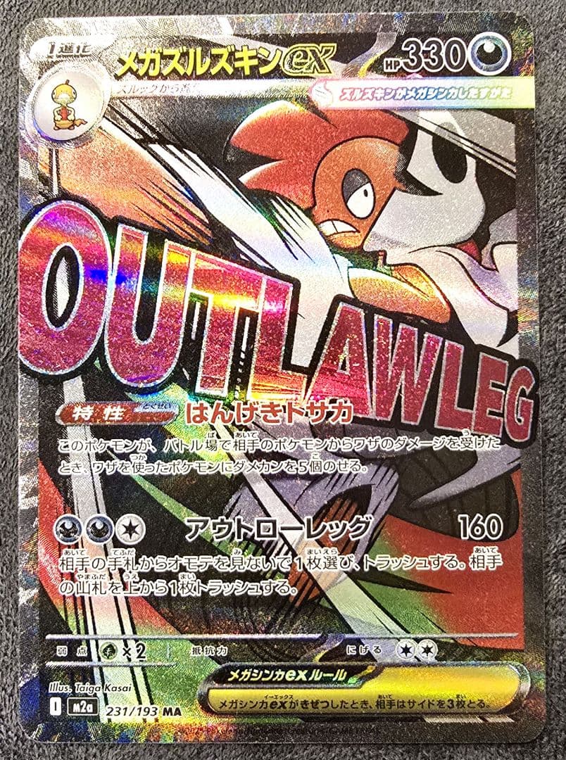 S*o様 ポケモンカード MA10種コンプリートセット