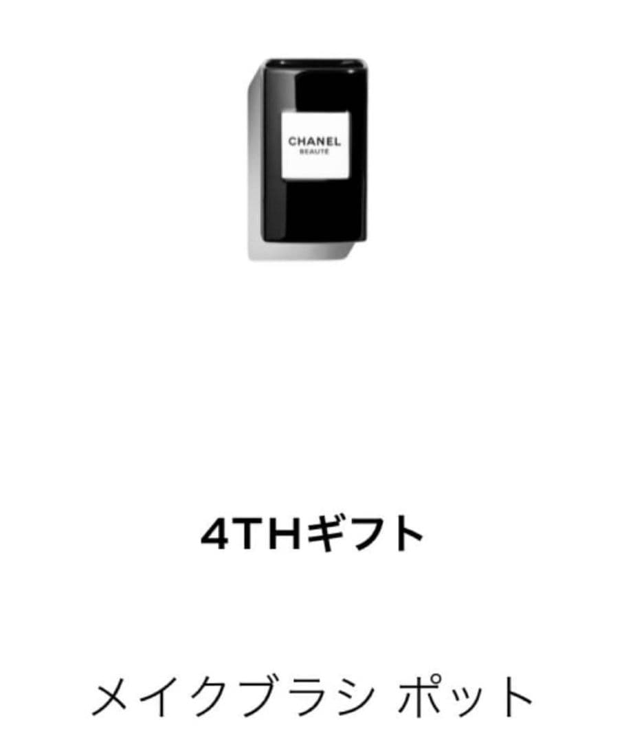 CHANEL【 LA COLLECTION 】【ブラシポット】1個 新品