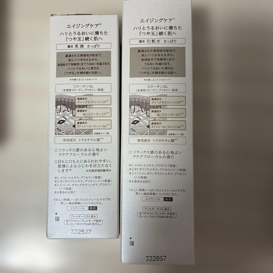 ELIXIR リフトモイストローション 乳液拭きとりローション