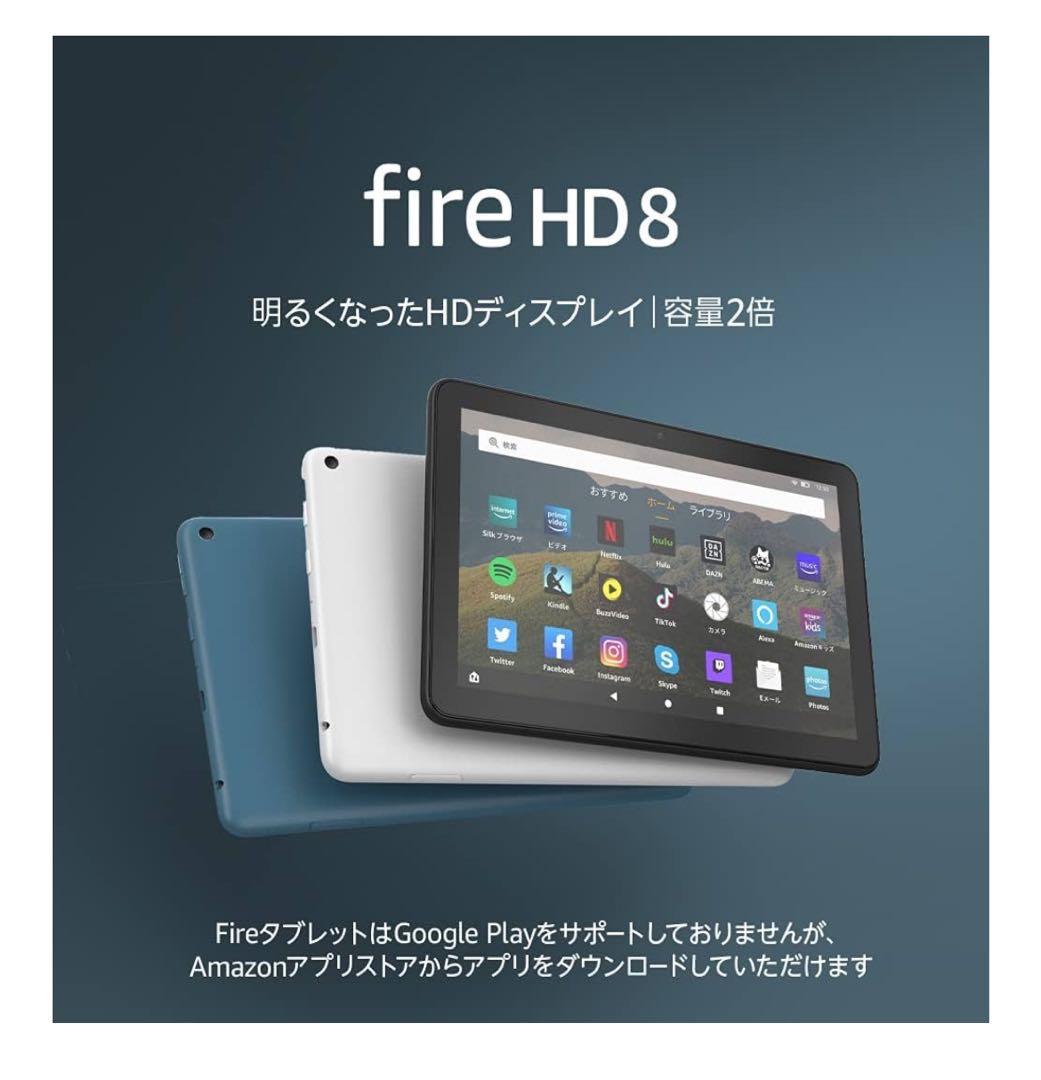 第10世代　Fire HD 8 32GB ブラック
