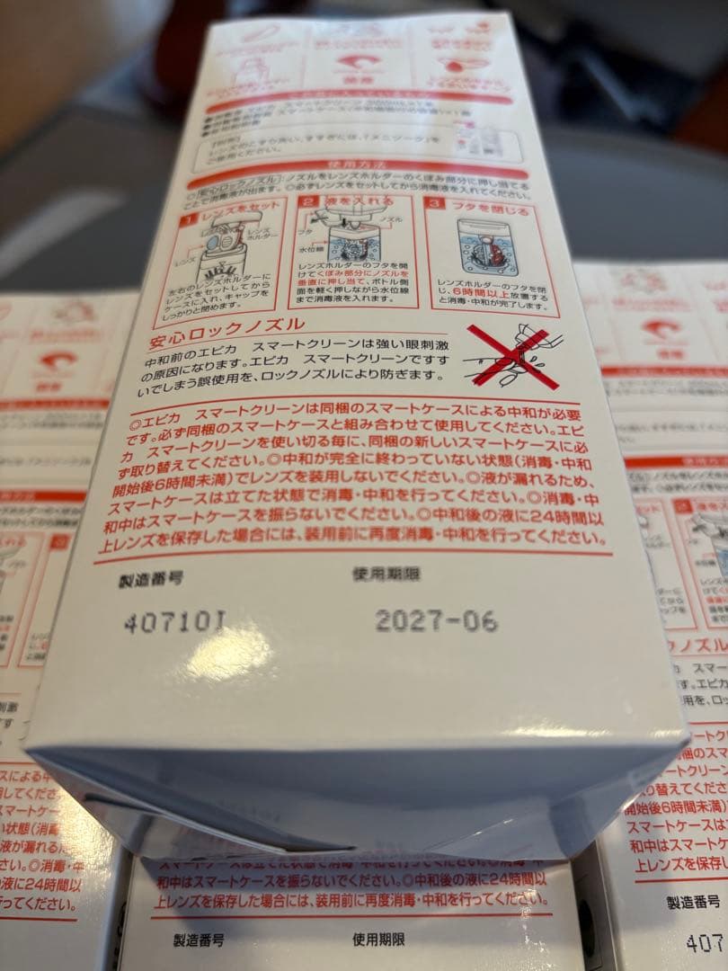 epica Smart clean ソフトコンタクト洗浄保存液 35日分 10本