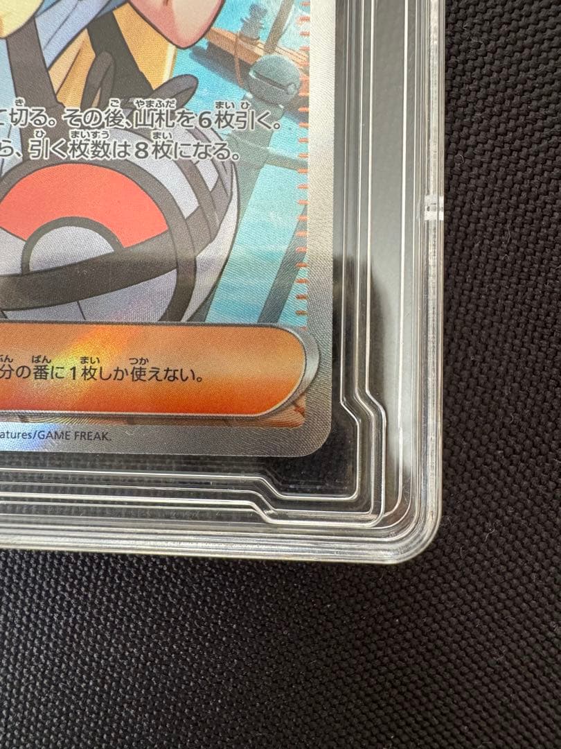 り*ん様 ポケモンカード リーリエの決心 SR 美品