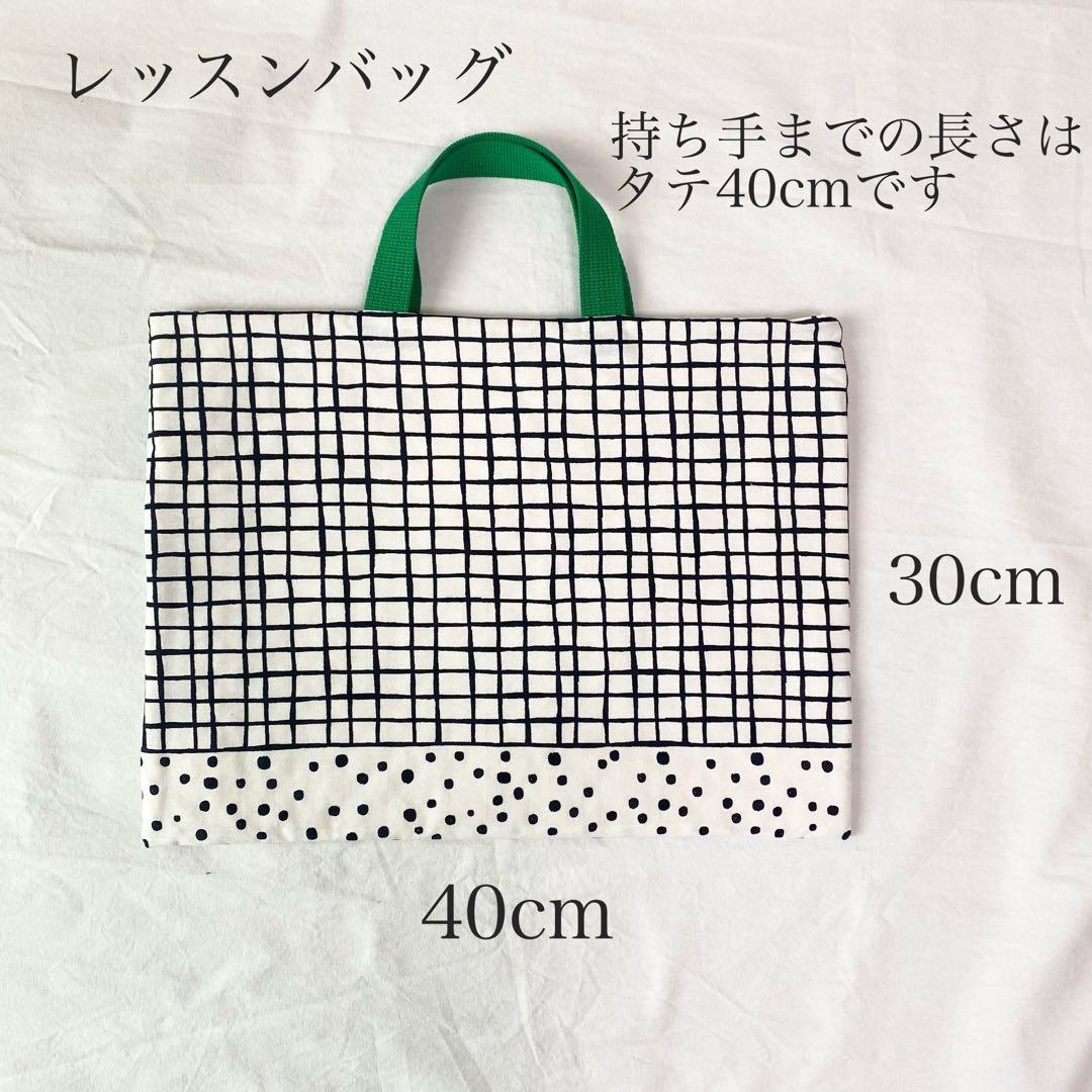 入園入学セット　レッスンバッグ　上靴袋　コップ袋　お着替袋　弁当袋　【オーダー】