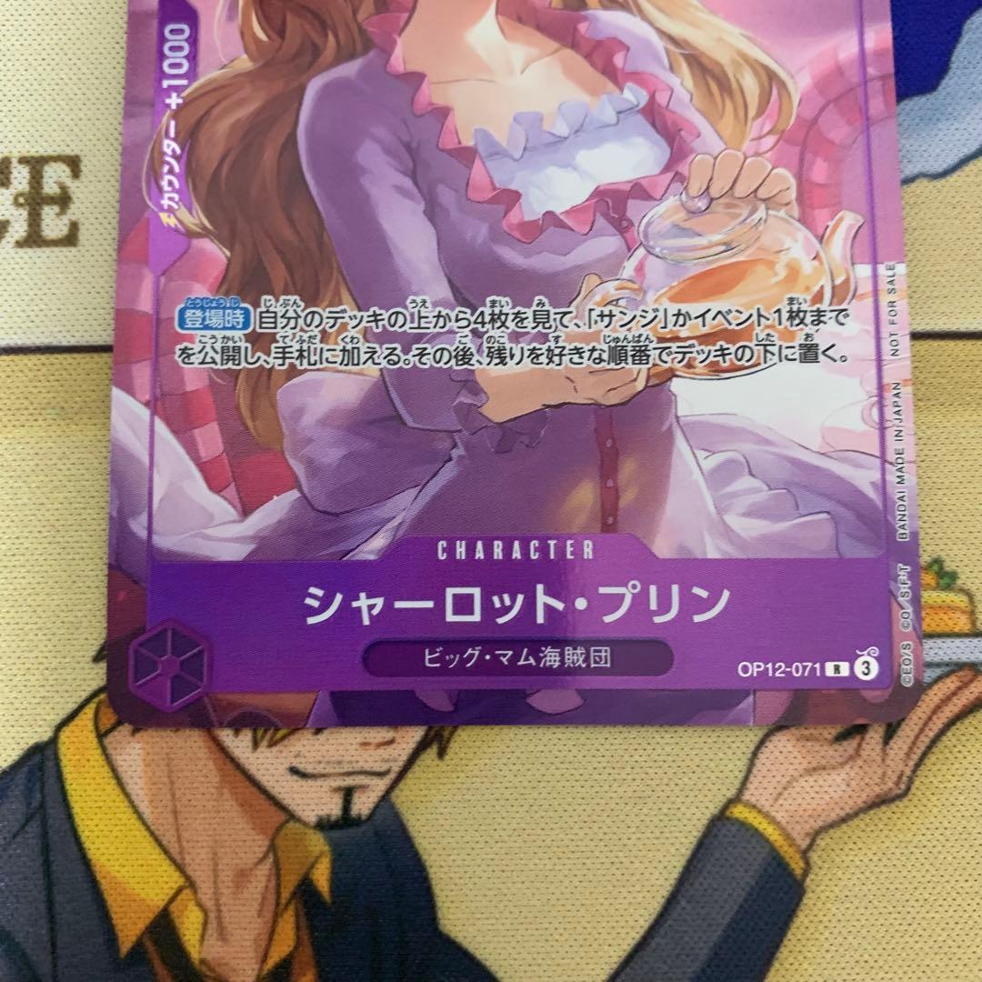 【即日発送】シャーロット・プリン パラレル　マッチングバトル プロモ ワンピース