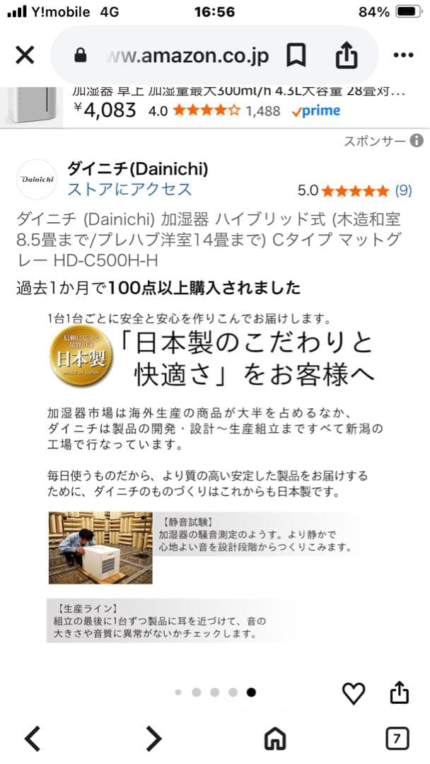 ダイニチ ハイブリッド加湿器 HD-C500H マットグレー