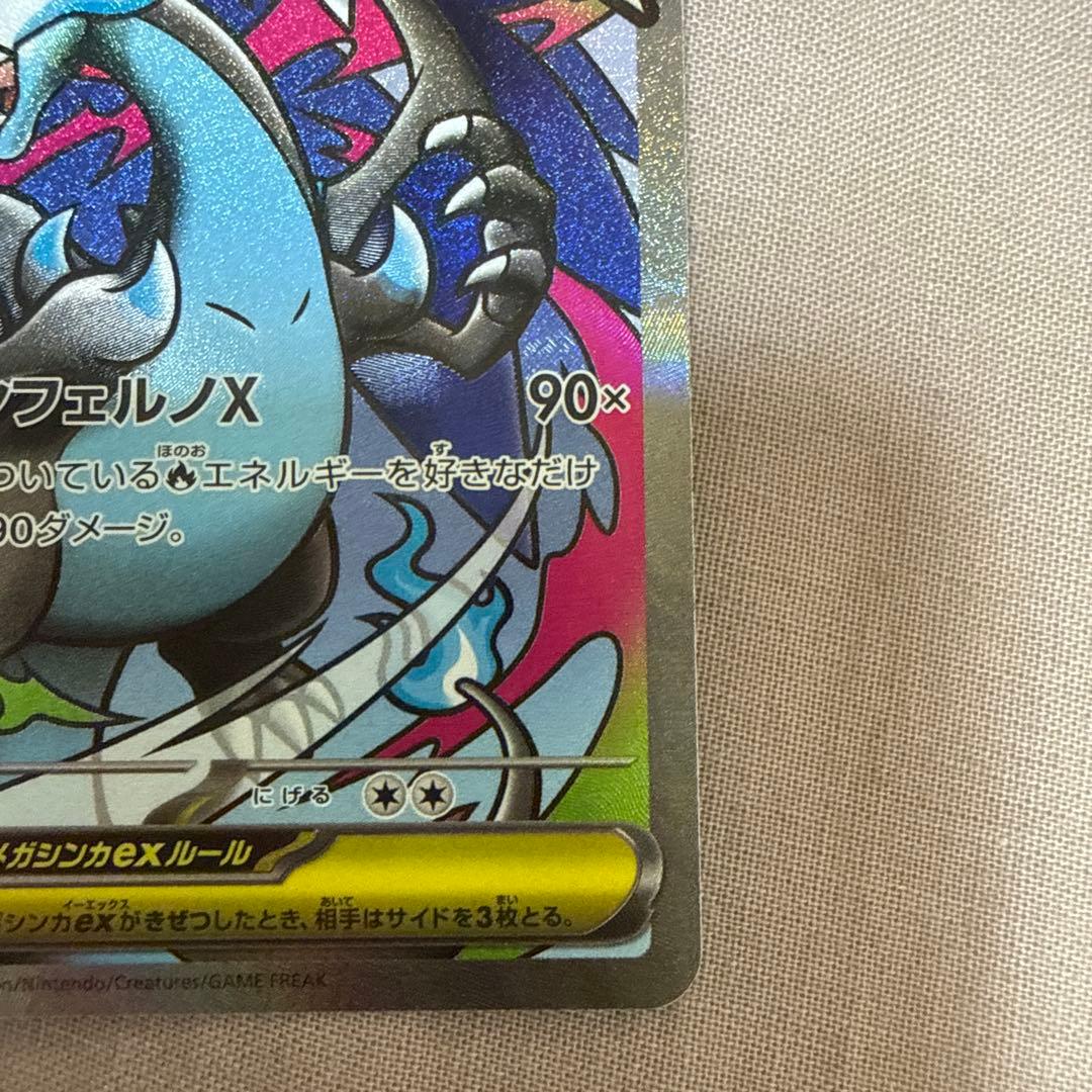 ポケモンカード　リザードン ゲンガー