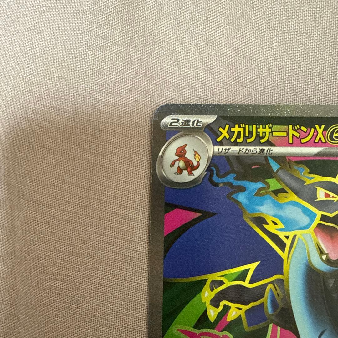 ポケモンカード　リザードン ゲンガー