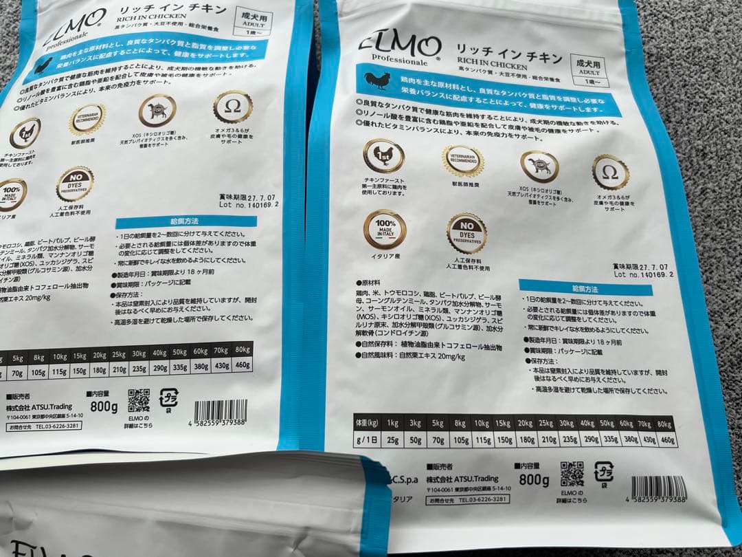 ELMO リッチインチキン ドライフード 3kg＋800g×3 未開封　エルモ