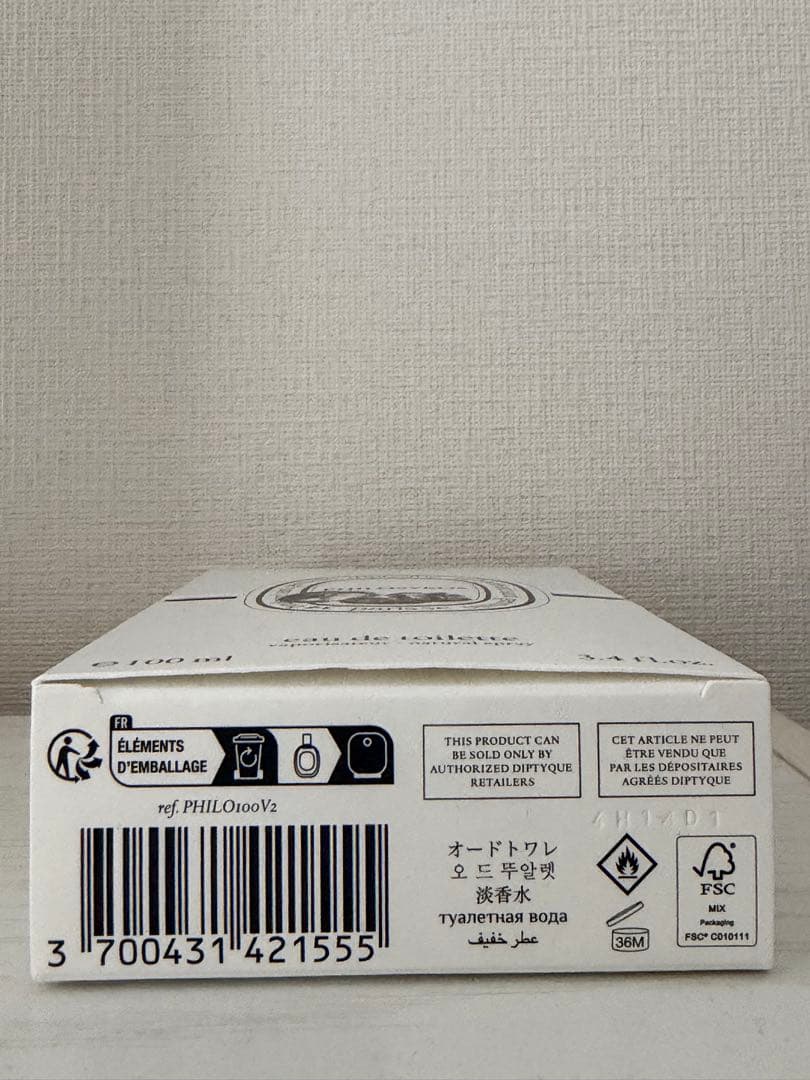 diptyque PHILOSYKOS 香水　50ml