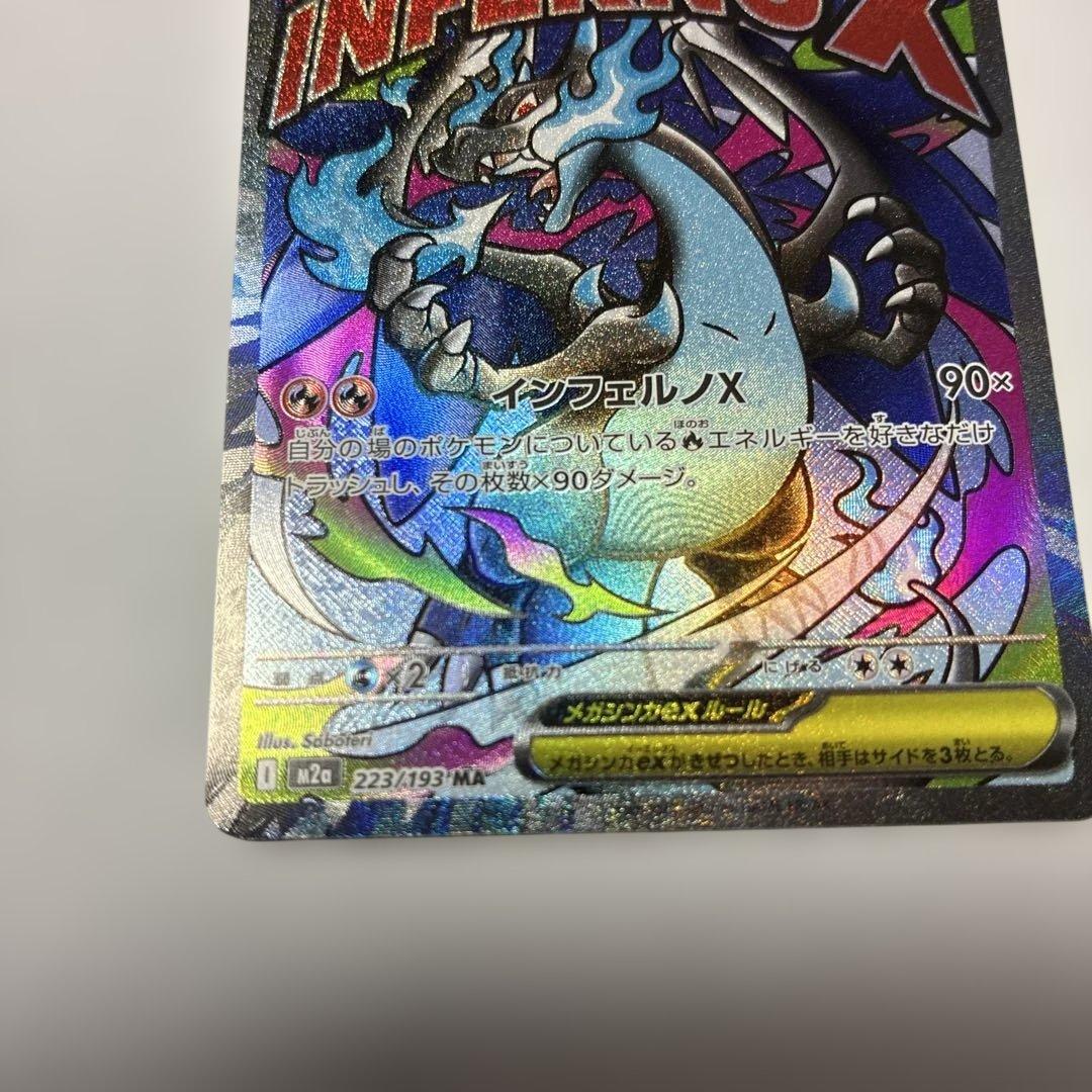ポケモンメガドリームexロケット団のミュウツーex 3枚セット