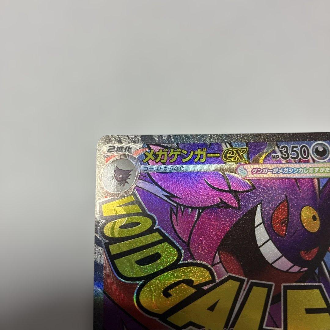 ポケモンメガドリームexロケット団のミュウツーex 3枚セット