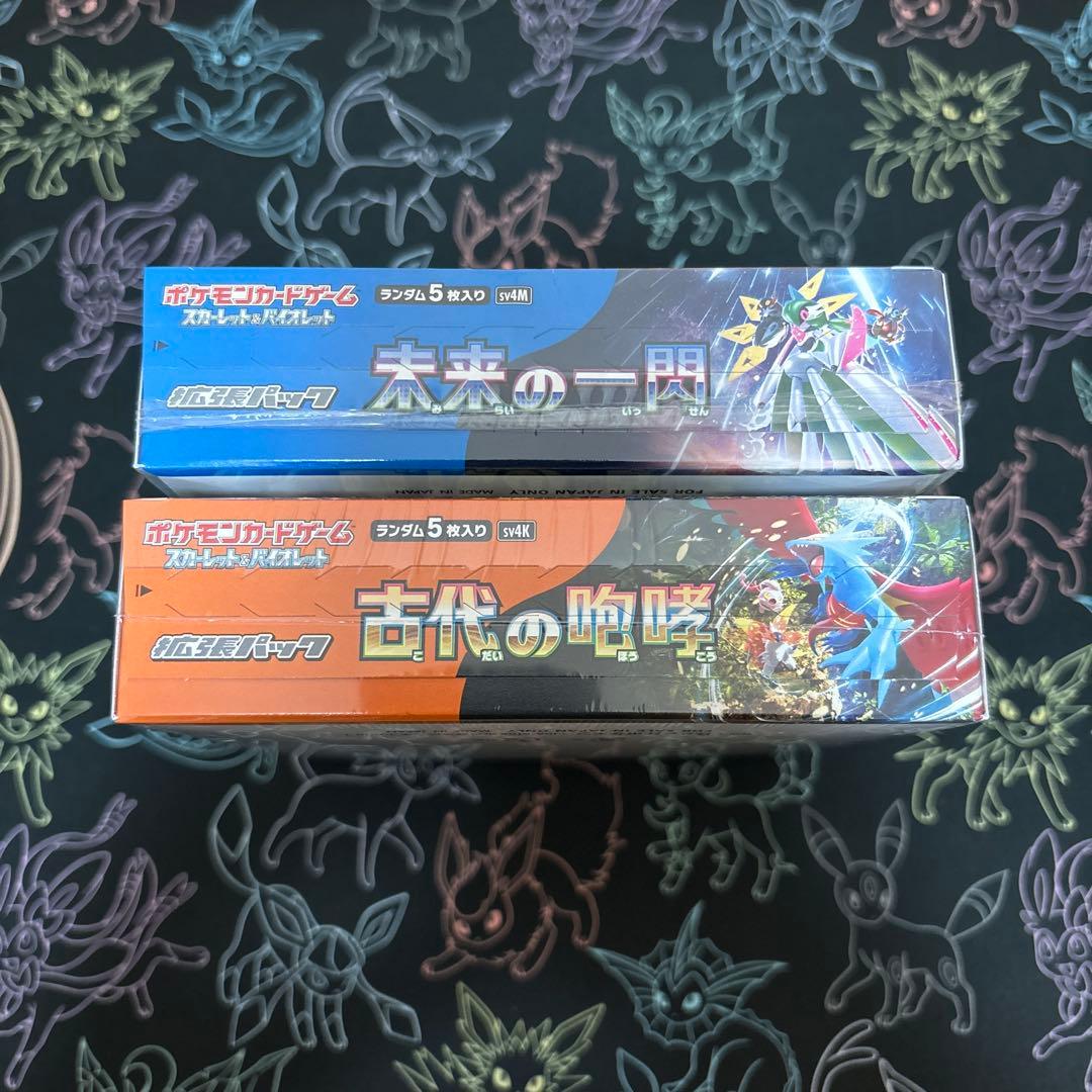 ポケモンカード 古代の咆哮 未来の一閃 各1BOX 【新品未開封シュリンク付き】