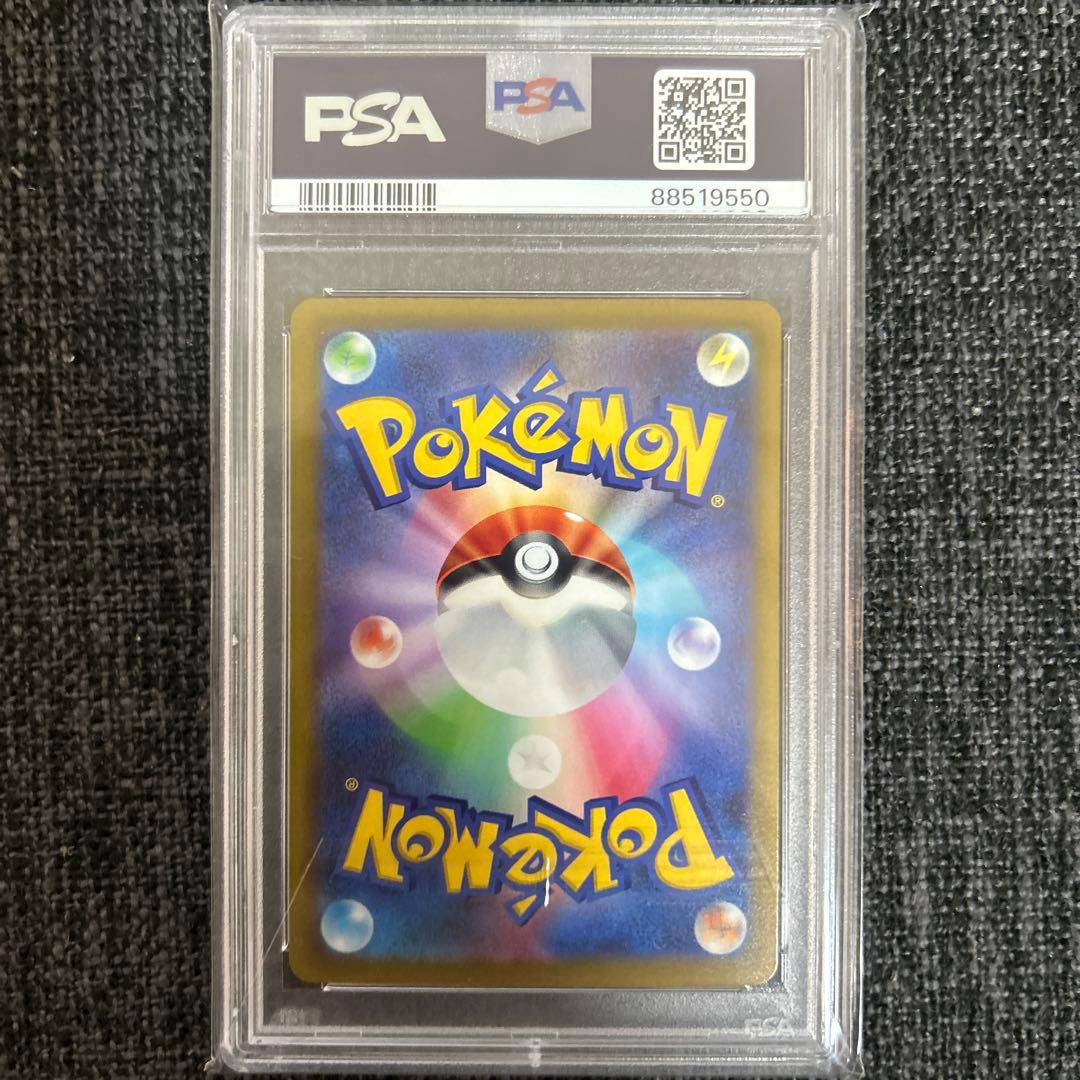 【PSA鑑定】ポケモンカード　パラス　AR　PSA10