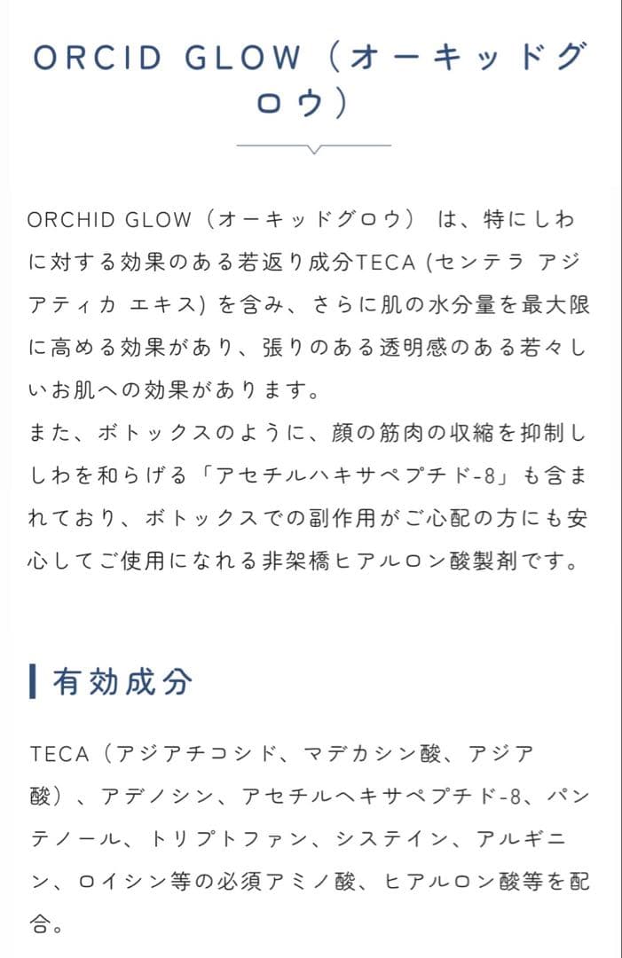 ally☆　脂燃パッチ×3袋、ORCHID GROW