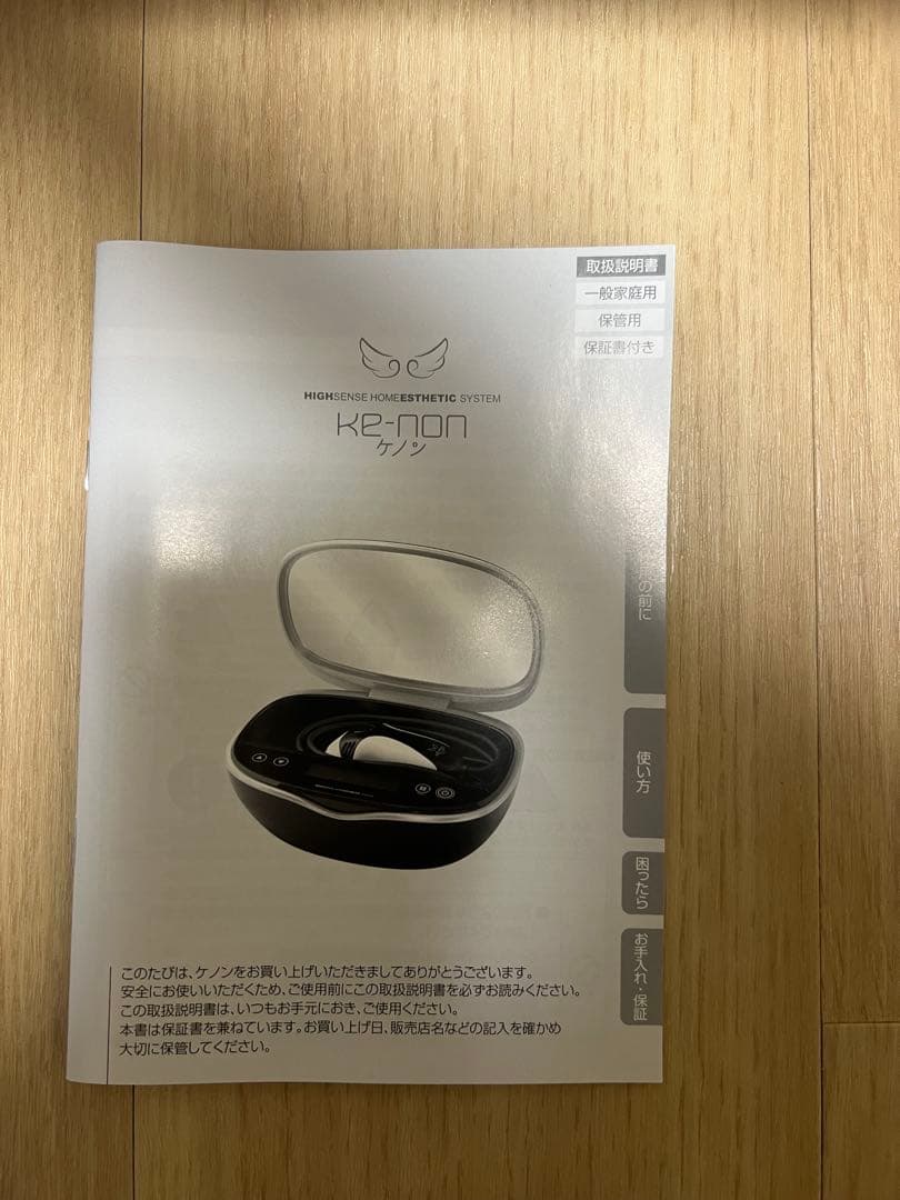 ケノン　脱毛器　ver.8.6