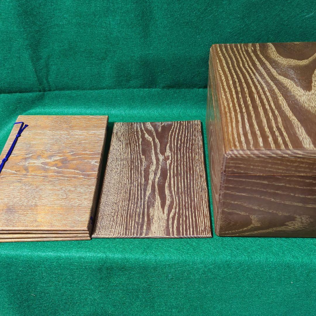 茶箱 箱点前一式 女桑製 器据 和敬板 茶道具一式 三島抹茶茶碗 織部振出