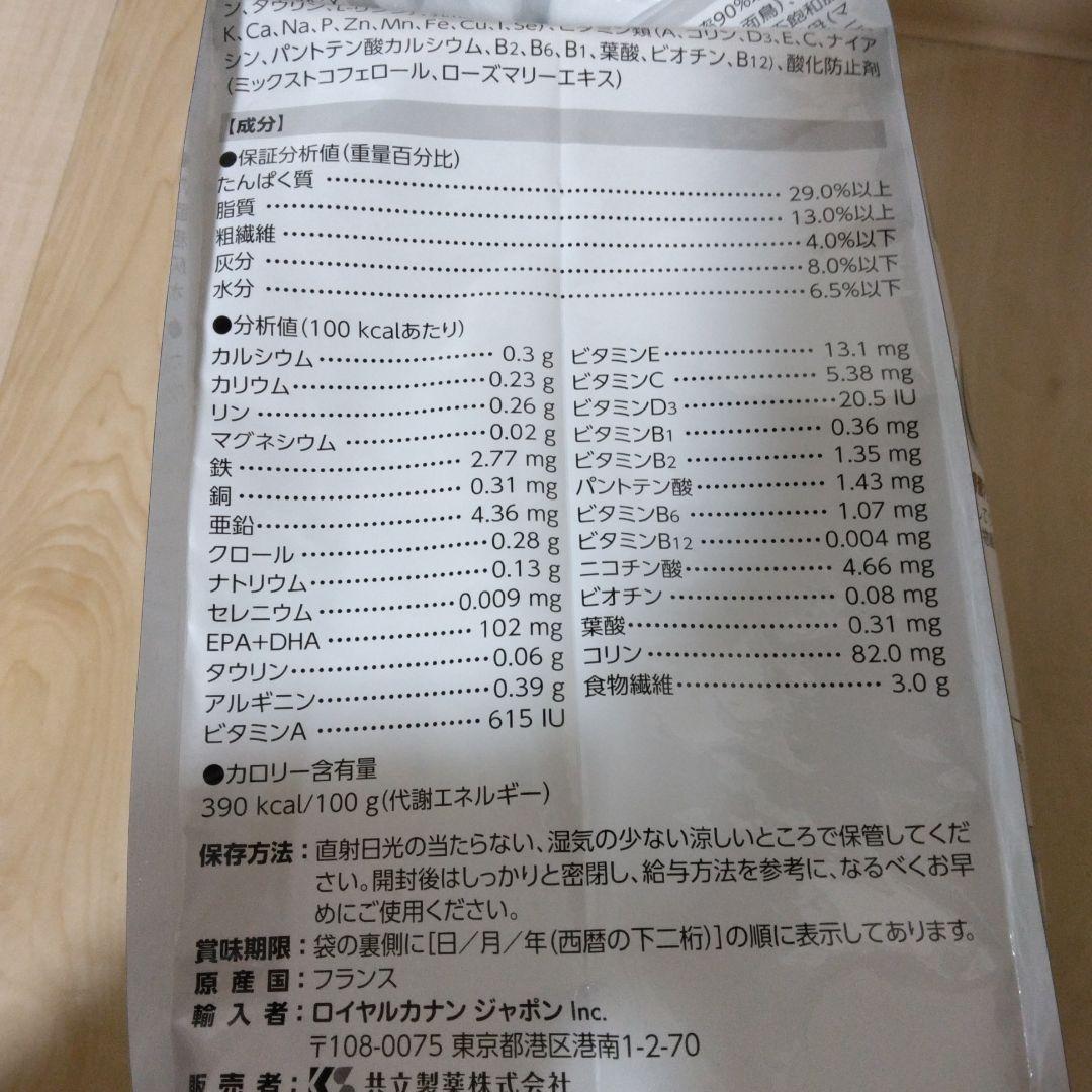 猫　消化器サポート　可溶性繊維4kg 1袋