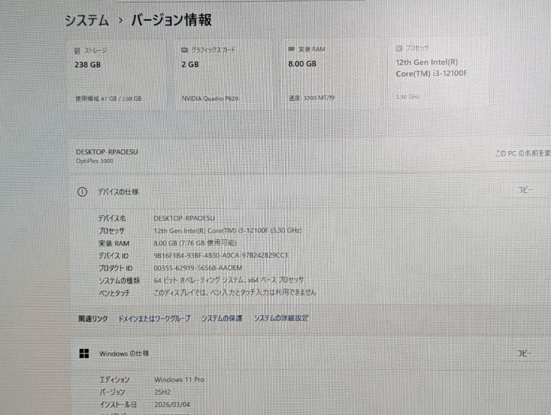 Windowsデスクトップ Dell OptiPlex i3-12100F/SSD256GB/Office