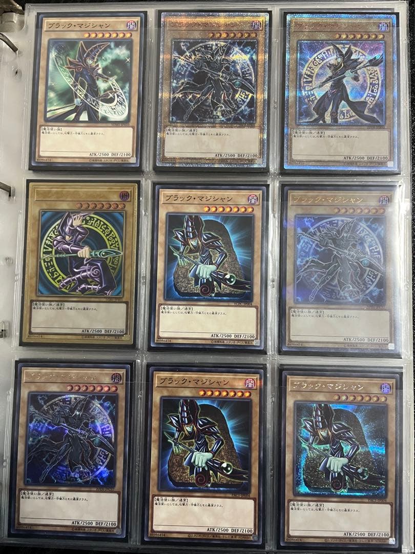 遊戯王【ブラック・マジシャン】コレクションまとめ売り