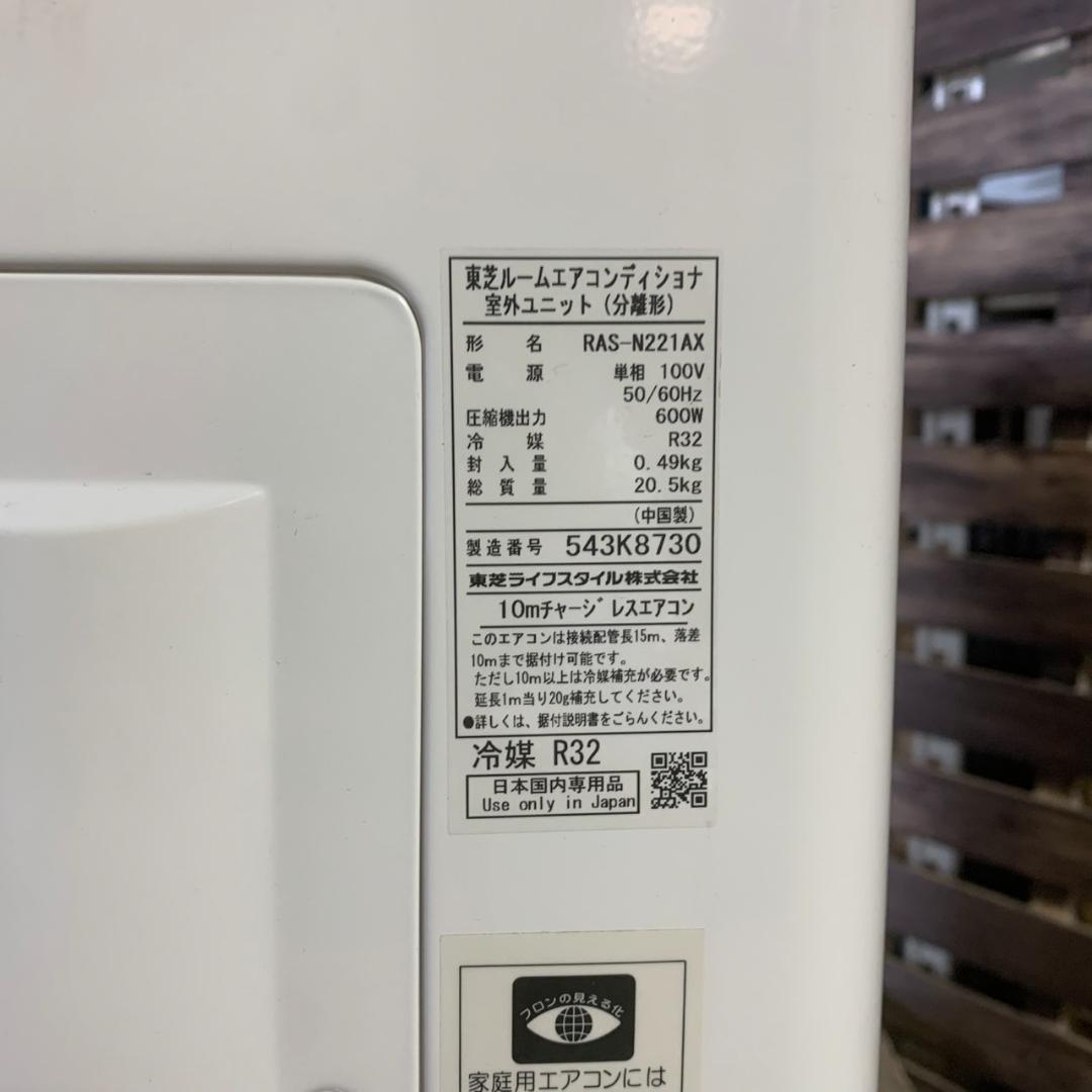 K269 東芝 ルームエアコン 大清快 2025年 RAS-N221X(W)