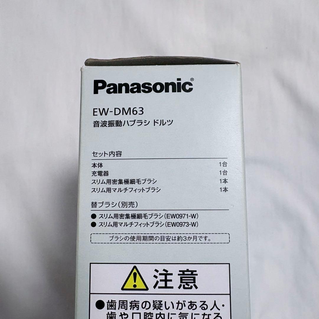 Panasonic パナソニック ドルツ EW-DM63 電動歯ブラシ本体
