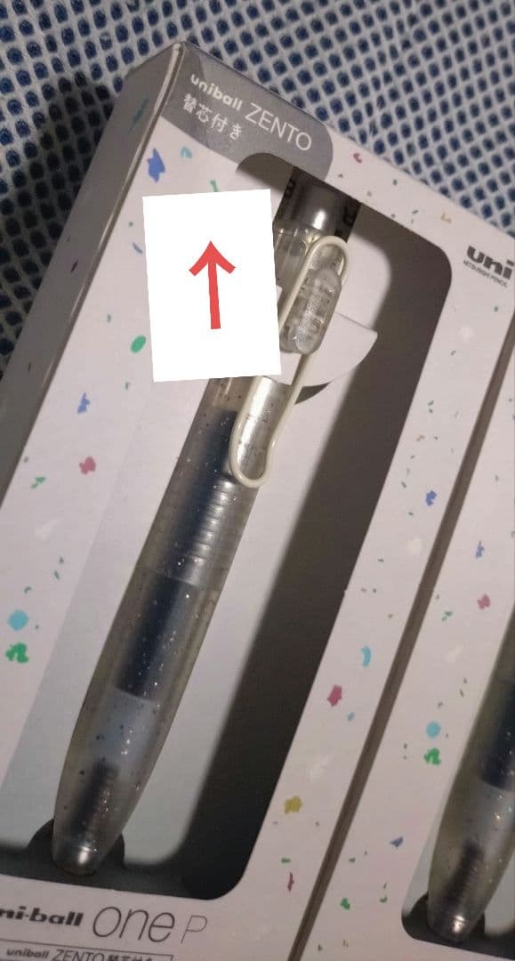 ユニボールワンPいろがみ　他