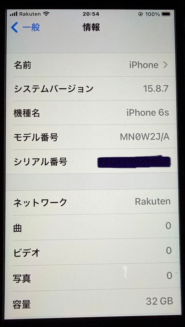 iPhone6S 32GB スペースグレイ SIMフリー 中古美品