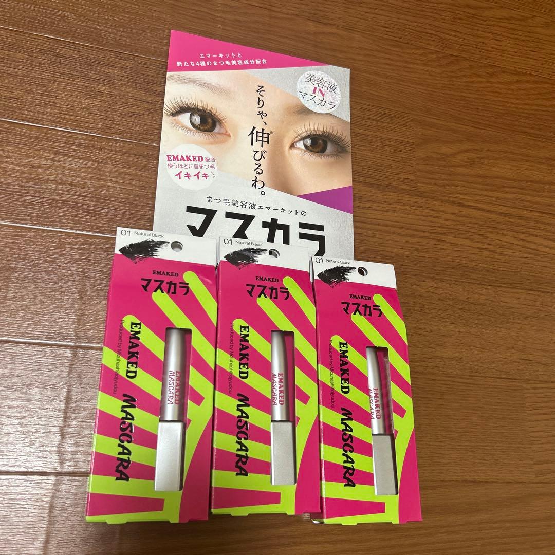 エマーキットマスカラ　正規品　3本セット