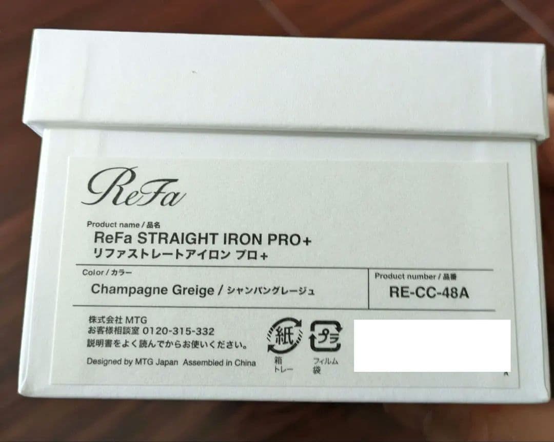 【新品未使用✧最新モデル】ReFa リファ ストレートアイロンプロ+
