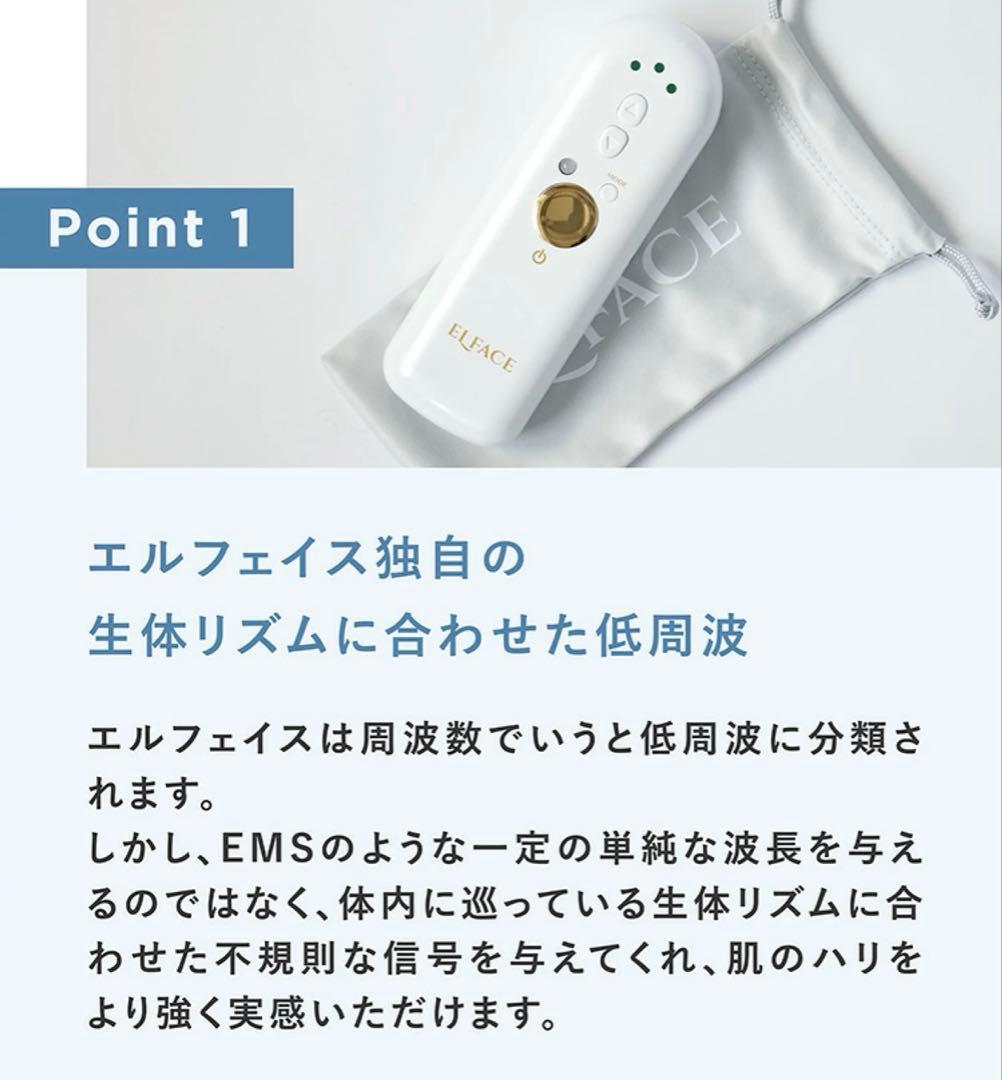 【美品】ELFACE 美顔器 ホワイト・ゴールド