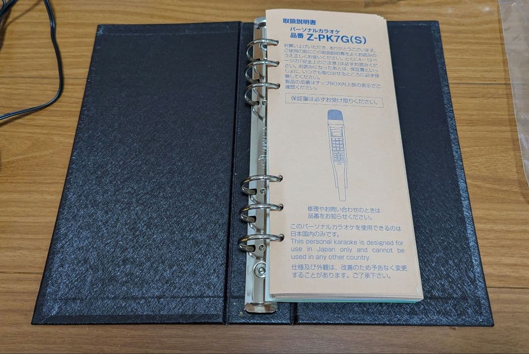 オン・ステージ パーソナルカラオケ Z-PK7G(S)