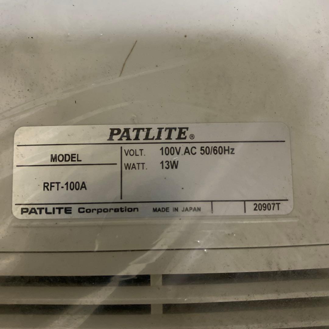 パトライト 電子音内蔵ＬＥＤ回転灯 RFT-100A-R